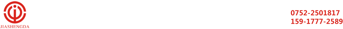 惠州市佳盛達(dá)包裝材料有限公司