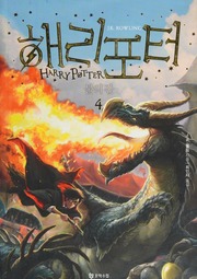 Cover of edition haeripotopuluich0000rowl