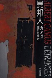 Cover of edition ihjin0000camu