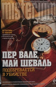 Cover of edition podozrevaetsiavu0000sjow