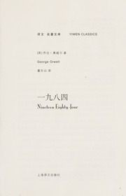 Cover of edition yijiubasi0000orwe_y0s9