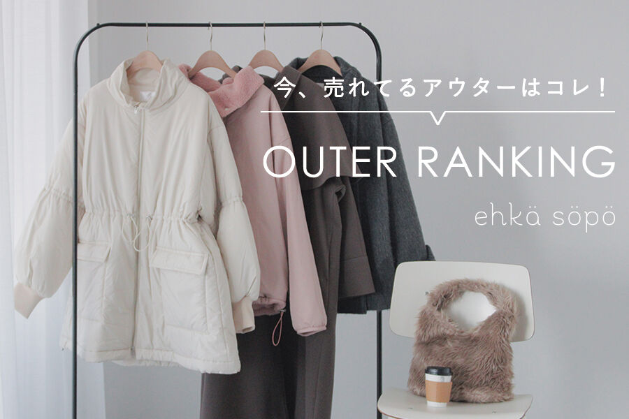 OUTER RANKING