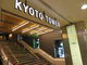 Ԃ񂳂KYOTO TOWER SANDOis^[Thjւ̓eʐ^3