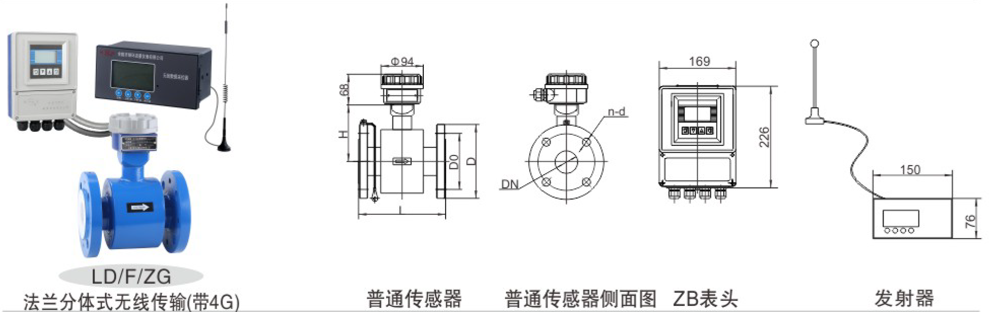 電磁流量計工藝