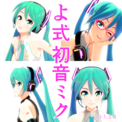 【MMD】よ式初音ミクv1.3.0【モデル配布】