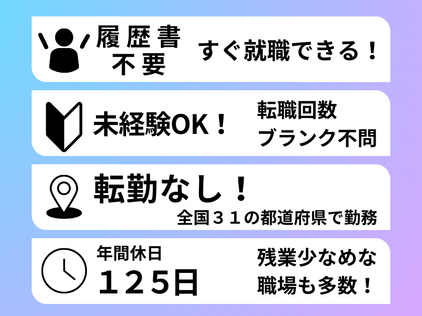 未経験からはじめやすい【軽作業スタッフ】★月収26万円～も可能2