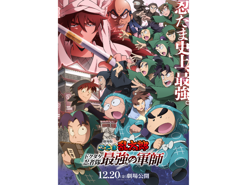 『松竹』作品に新風を。アニメ作品の【宣伝担当】1