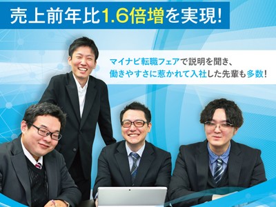 事業拡大増員／多彩な案件を手掛ける【ITエンジニア】WEB面接OK2