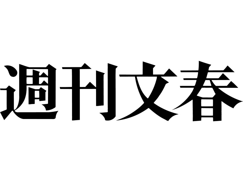 株式会社文藝春秋のPRイメージ