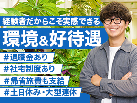 多様な建設プロジェクトに関われる【施工管理】社宅&帰省旅費有1