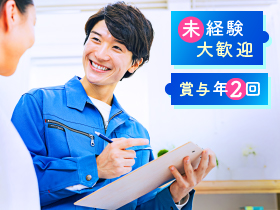 安心・安全に街づくりを推進する【点検・保守】★月給26万円～2