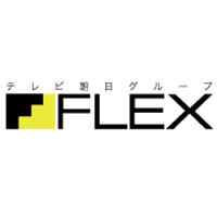 株式会社フレックス | テレビ朝日100％出資のグループ企業*正社員登用実績*20代活躍中の企業ロゴ