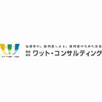 株式会社ワット・コンサルティング | 上場グループ/土日祝休/リフレッシュ休/面接1回→最短翌日内定♪の企業ロゴ