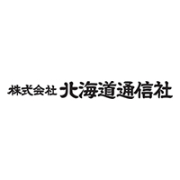 株式会社北海道通信社 | 北海道通信グループ｜会社見学を経て入社した先輩多数活躍中！の企業ロゴ