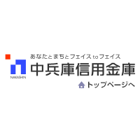 中兵庫信用金庫 | 地域密着型金融機関/完全土日祝休み/残業は月平均11時間の企業ロゴ