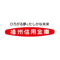 播州信用金庫 | 目指すのは次の100周年！地域密着の”ばんしん”│未経験歓迎の企業ロゴ