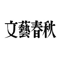 株式会社文藝春秋の企業ロゴ