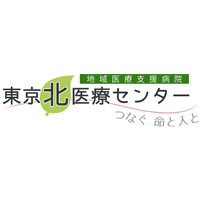 公益社団法人地域医療振興協会 | 東京北医療センター*家族手当、リフレッシュ休暇…福利厚生充実の企業ロゴ