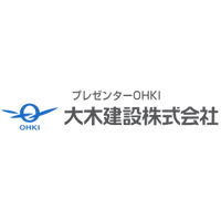 大木建設株式会社 | ◇20～30代活躍中◇完全週休2日◇資格手当あり◇退職金制度ありの企業ロゴ