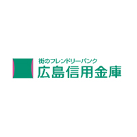 広島信用金庫 | 完全週休2日(毎週土日祝休み)・賞与計5.5ヵ月分(昨年度)の企業ロゴ