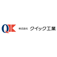 株式会社クイック工業 | 残業月平均10時間｜100％元請け｜現場は大分市・由布市メインの企業ロゴ