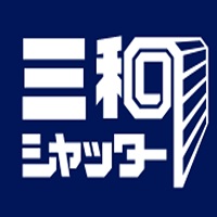 三和シヤッター工業株式会社 | 稼ぎたい！休みを重視したい！そんな自分に合った働き方が選べるの企業ロゴ