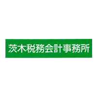 茨木税務会計事務所  | お客様に寄り添いながら地域密着で成長中！安定基盤で働こうの企業ロゴ