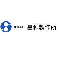 株式会社昌和製作所  | ★土日休★残業ほぼなし★住宅・家族手当なども充実★退職金制度の企業ロゴ