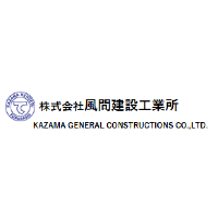 株式会社風間建設工業所 | ＼複数名を同時に募集／　★年間休日120日　★中途入社5割以上の企業ロゴ