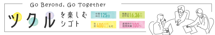 ※▽【内装アシスタント】年間休日125日/土日祝休/平均残業16.3h1