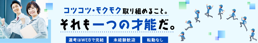 コツコツ作業メインの【在庫管理・検品スタッフ】月収42万円可！1