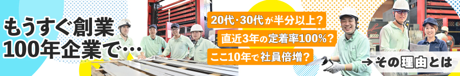 未経験OK【加工スタッフ】流れ作業じゃない面白さ／完全週休2日1