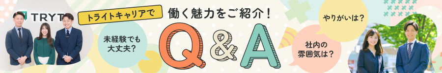 未経験OK！医療・福祉業界の【人材コーディネーター】年休124日1