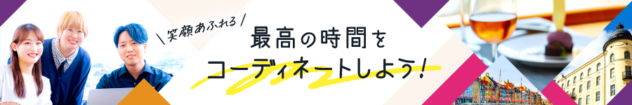 レストランの提案＆手配【富裕層向けコンシェルジュ】1