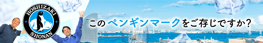 【営業】＼賞与約6.72ヶ月分／★年休123日(土日祝)★定時退社可1