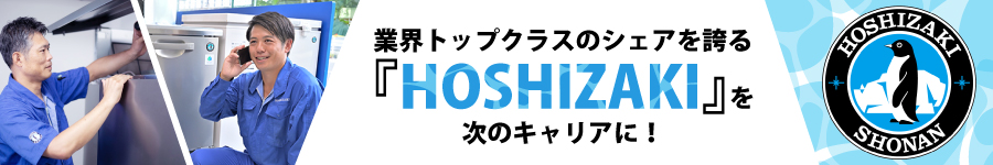 【サービスエンジニア】☆年休123日(土日祝)☆賞与約6.72ヶ月分1