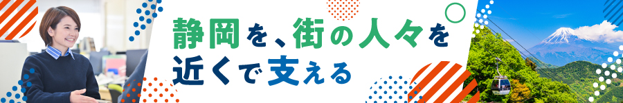 未経験歓迎【総合職（事務・指導員）】★静岡で長く活躍できる♪1