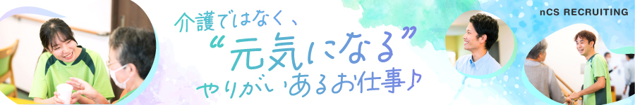 【インストラクター】★未経験OK★完休2日制★残業少なめ1