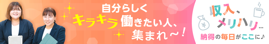 住宅の安心を支える【点検スタッフ】＊未経験歓迎/残業ほぼなし1