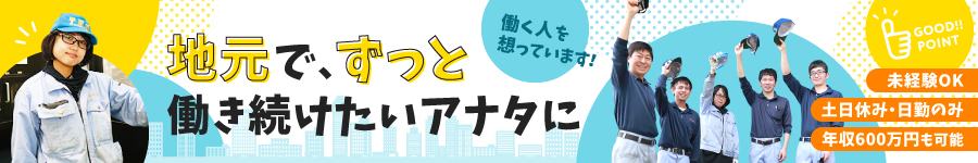 【製造エンジニア】完全土日休★昨年度賞与実績8.0ヶ月分1