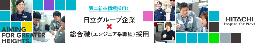 未経験歓迎の大型キャリア採用！【総合職（エンジニア系職種）】1