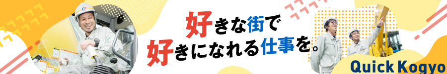 【技術系総合職】★完全週休2日制 ★賞与計6ヵ月分(昨年度実績)1