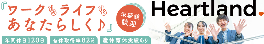 未経験から安心スタート【販売・接客（カスタマーサポート）】1