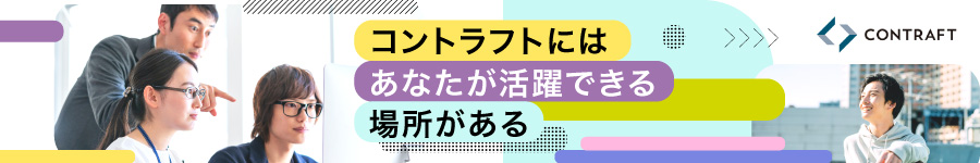 正社員採用【エクステリアデザイナー】未経験可/平均月給28万円1