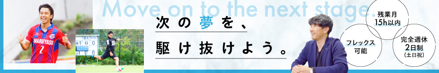 アスリート特化【キャリアアドバイザー】*未経験OK*フレックス可1