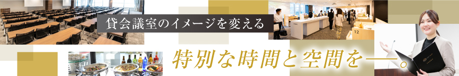 イベントスペースの【運営コーディネーター】★東急グループ1