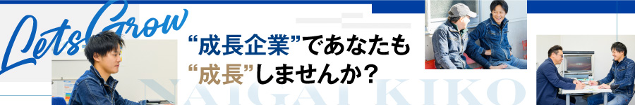 ＼ワクワクできるモノづくりを！／【CADオペレーター】未経験OK1