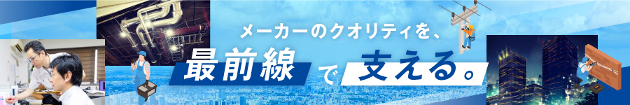 電設資材の【品質管理】年休120日以上/賞与年3回/残業月平均10H1