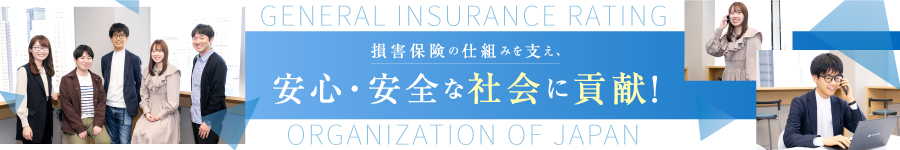 未経験・第二新卒歓迎！損害保険の仕組みを守る【金融系総合職】1