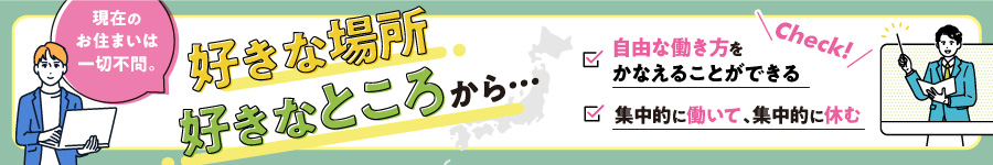 経験者募集！春夏だけの【フリーランスIT講師】報酬6万3800円/日1